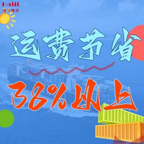 海运价格一览表| 1月广东?潍坊，柜型全、价格明，助您轻松备货！