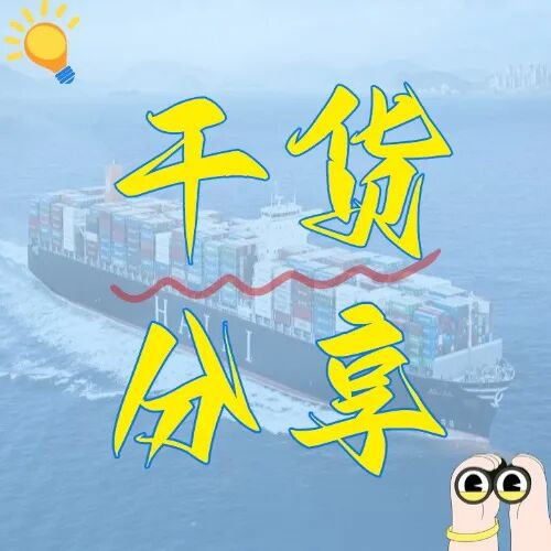 港口和码头，傻傻分不清？内贸海运效率就藏在这细节里！